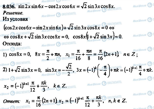 ГДЗ Алгебра 9 класс страница 36