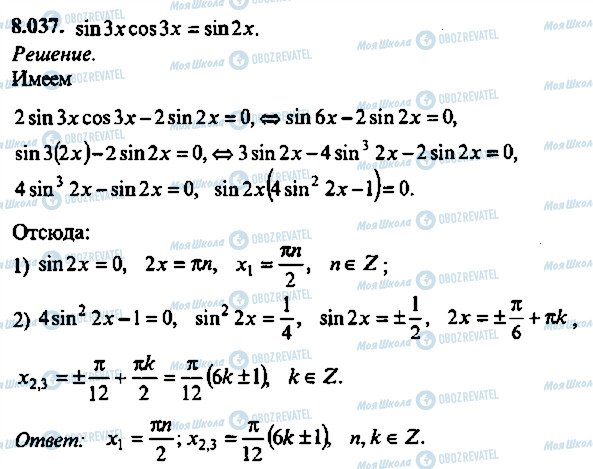 ГДЗ Алгебра 9 класс страница 37