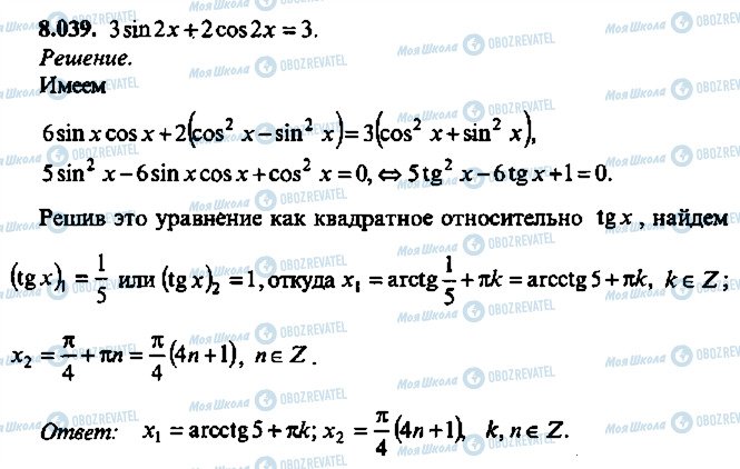 ГДЗ Алгебра 9 класс страница 39