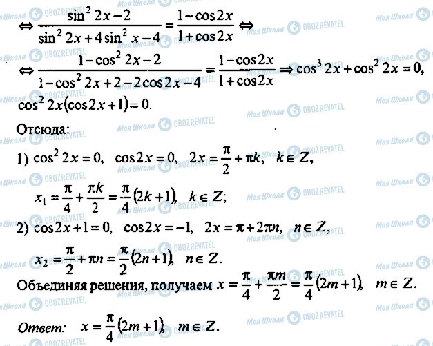 ГДЗ Алгебра 9 класс страница 4