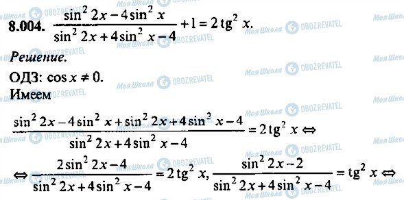 ГДЗ Алгебра 9 класс страница 4