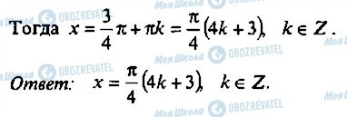 ГДЗ Алгебра 9 класс страница 40