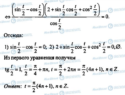 ГДЗ Алгебра 9 класс страница 42