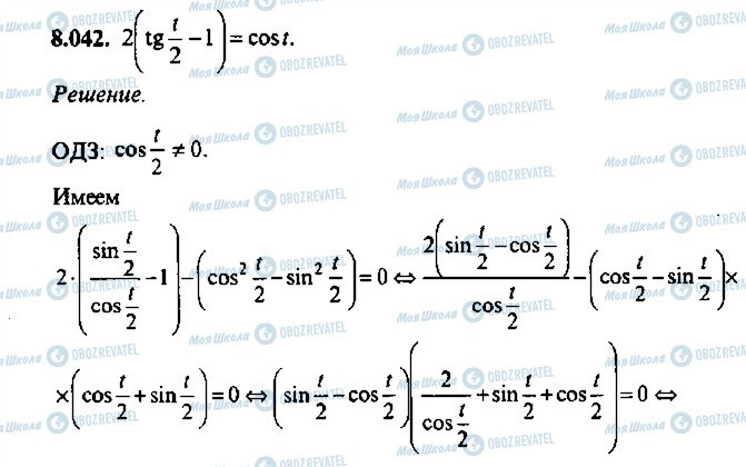 ГДЗ Алгебра 9 класс страница 42