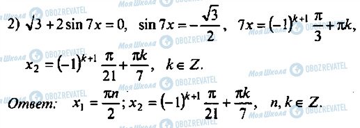 ГДЗ Алгебра 9 класс страница 44