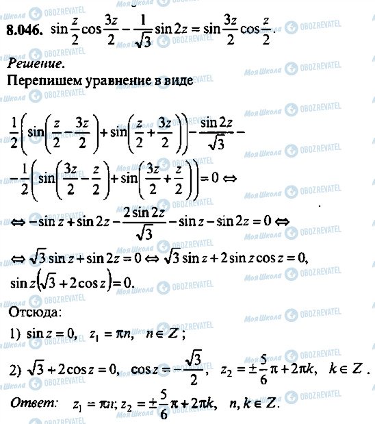 ГДЗ Алгебра 9 класс страница 46