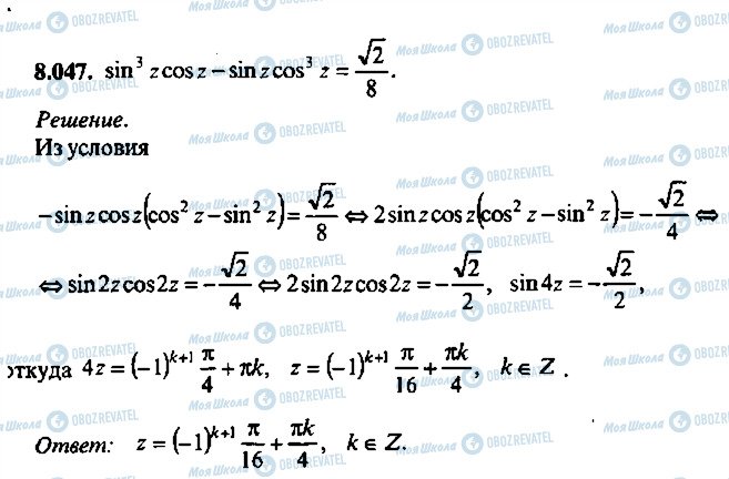 ГДЗ Алгебра 9 класс страница 47