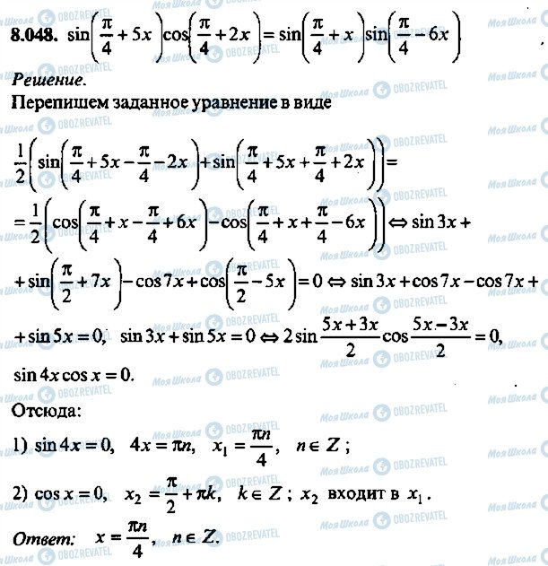 ГДЗ Алгебра 9 класс страница 48