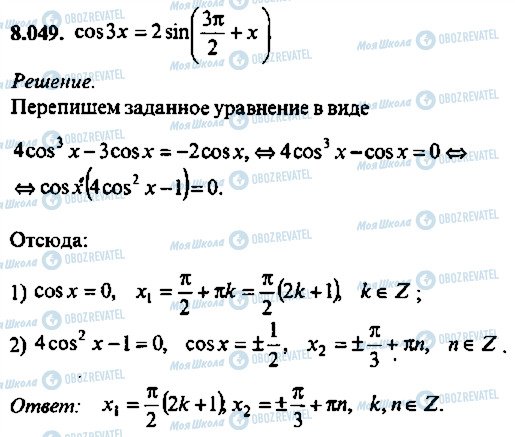 ГДЗ Алгебра 9 класс страница 49
