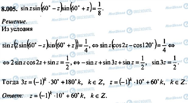 ГДЗ Алгебра 9 класс страница 5