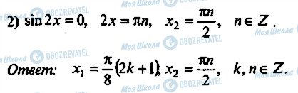 ГДЗ Алгебра 9 класс страница 51