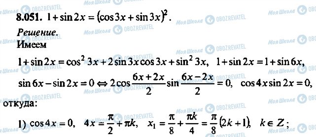 ГДЗ Алгебра 9 класс страница 51