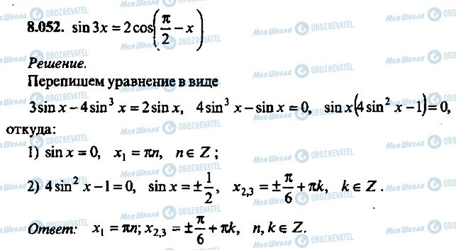 ГДЗ Алгебра 9 класс страница 52