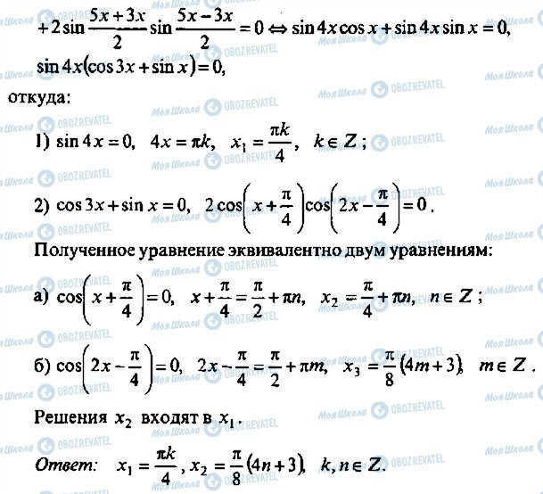 ГДЗ Алгебра 9 класс страница 54