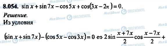 ГДЗ Алгебра 9 класс страница 54