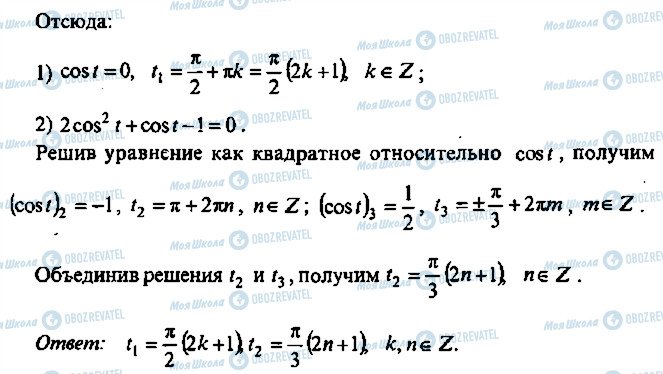 ГДЗ Алгебра 9 класс страница 56