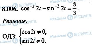 ГДЗ Алгебра 9 класс страница 6