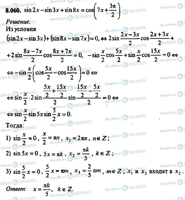 ГДЗ Алгебра 9 класс страница 60