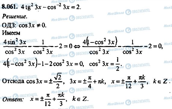 ГДЗ Алгебра 9 класс страница 61
