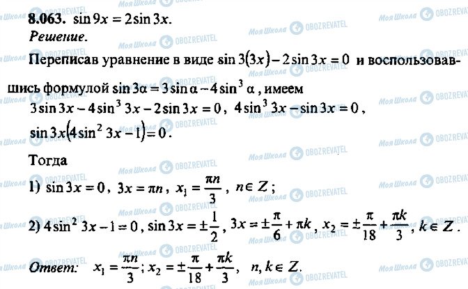 ГДЗ Алгебра 9 класс страница 63