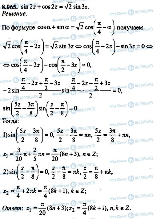 ГДЗ Алгебра 9 класс страница 65