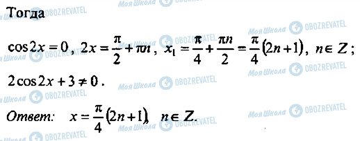 ГДЗ Алгебра 9 класс страница 66