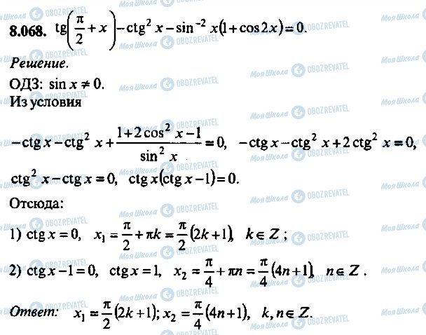 ГДЗ Алгебра 9 класс страница 68