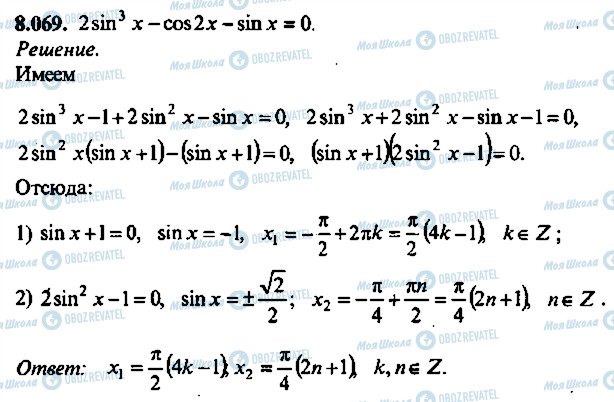 ГДЗ Алгебра 9 класс страница 69