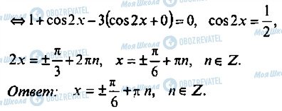 ГДЗ Алгебра 9 класс страница 73
