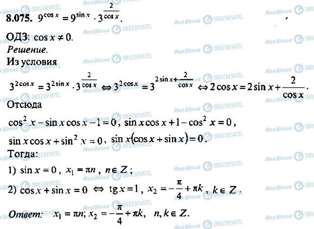 ГДЗ Алгебра 9 класс страница 75