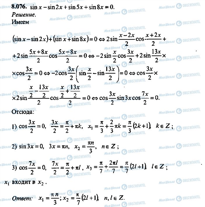 ГДЗ Алгебра 9 класс страница 76