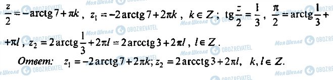 ГДЗ Алгебра 9 класс страница 77