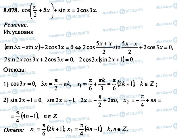 ГДЗ Алгебра 9 класс страница 78