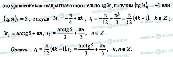ГДЗ Алгебра 9 класс страница 8
