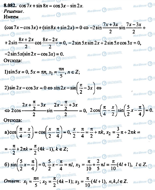 ГДЗ Алгебра 9 клас сторінка 82