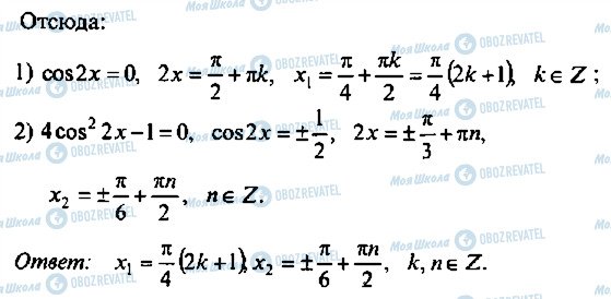 ГДЗ Алгебра 9 класс страница 86