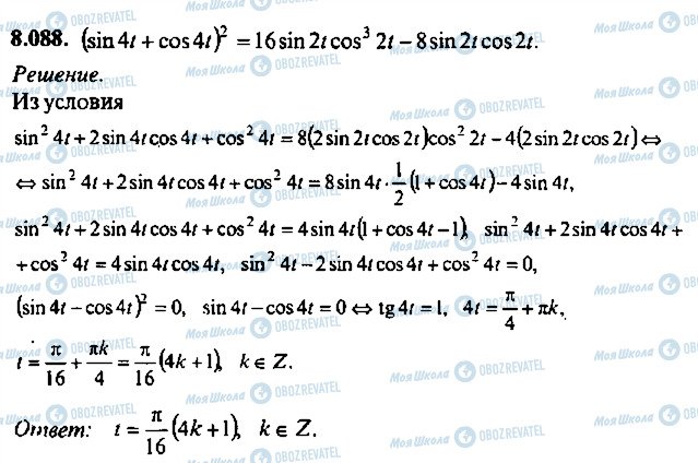 ГДЗ Алгебра 9 класс страница 88