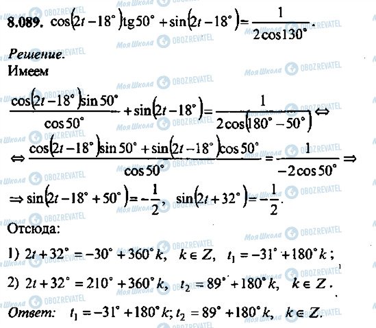 ГДЗ Алгебра 9 класс страница 89