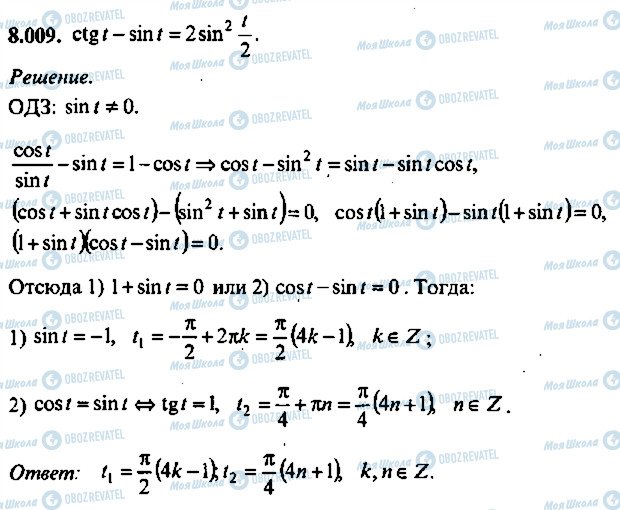 ГДЗ Алгебра 9 класс страница 9