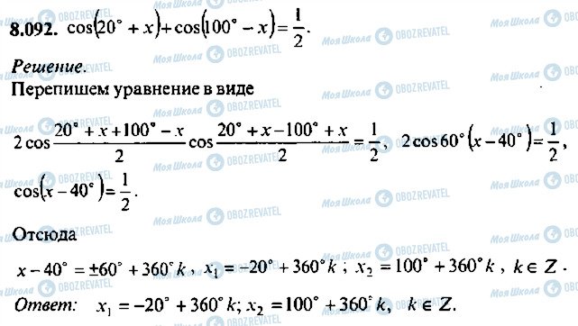 ГДЗ Алгебра 9 класс страница 92