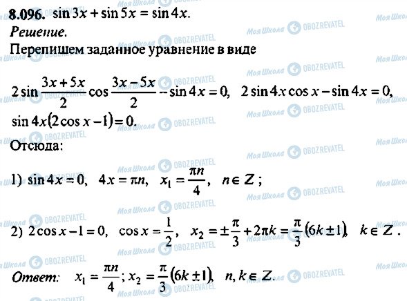 ГДЗ Алгебра 9 класс страница 96