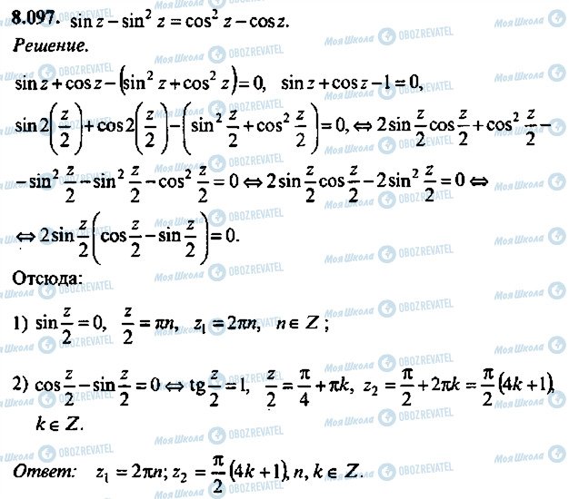 ГДЗ Алгебра 9 класс страница 97