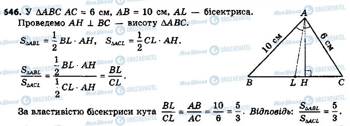 ГДЗ Геометрія 9 клас сторінка 646