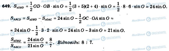 ГДЗ Геометрія 9 клас сторінка 649