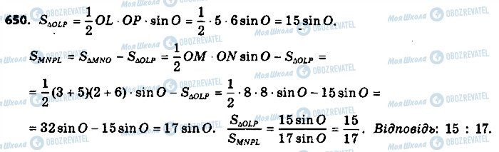 ГДЗ Геометрія 9 клас сторінка 650