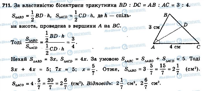 ГДЗ Геометрія 9 клас сторінка 711