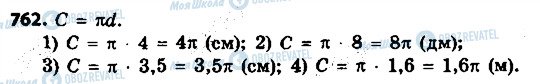 ГДЗ Геометрия 9 класс страница 762