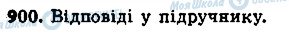 ГДЗ Геометрія 9 клас сторінка 900