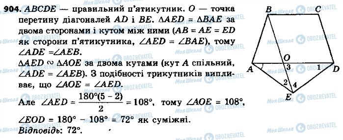 ГДЗ Геометрія 9 клас сторінка 904