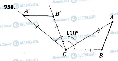 ГДЗ Геометрия 9 класс страница 958